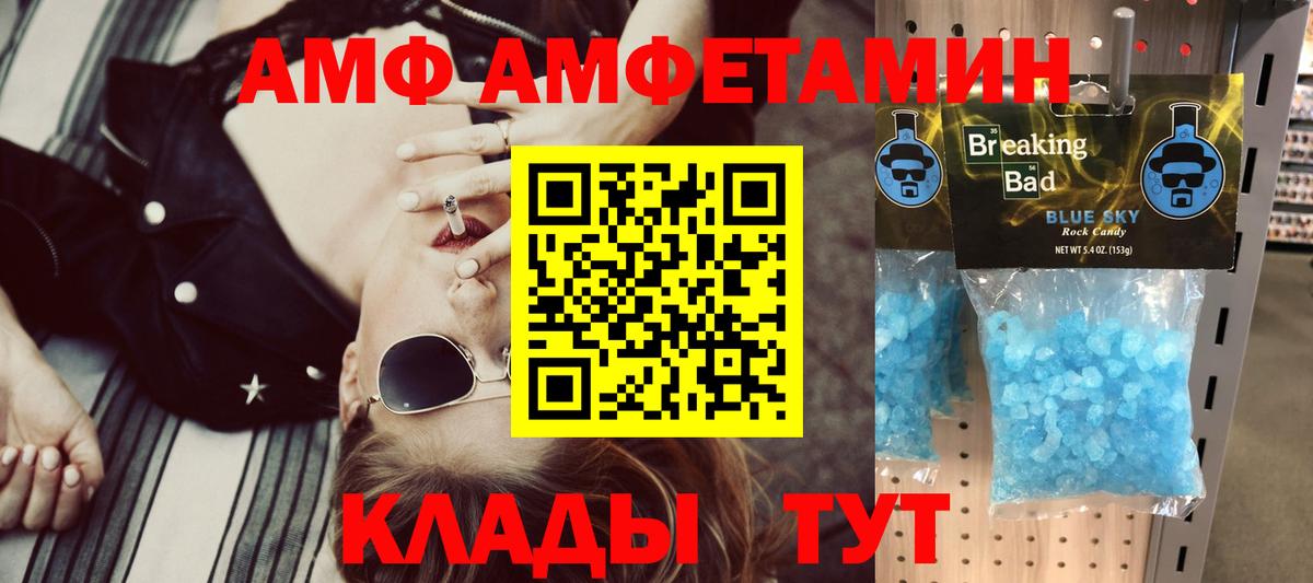 Amphetamine VHQ Евпатория