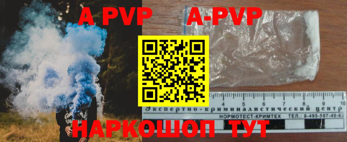 APVP  Вход с VPN  А ПВП СК КРИС  Альфа ПВП Crystall  Евпатория  Alfa_PVP СК 