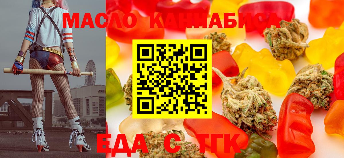 Евпатория  Cannafood марихуана  Вход с VPN 