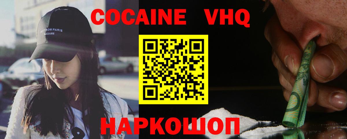 COCAIN Боливия Евпатория