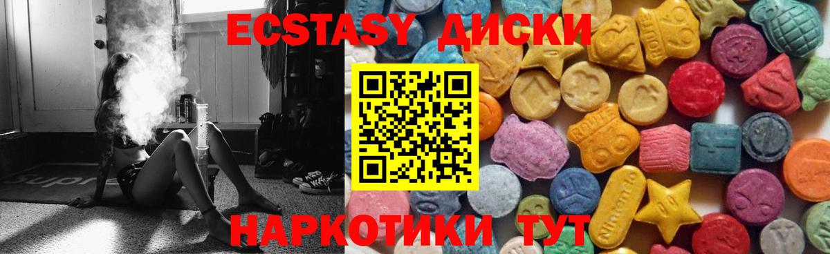 Евпатория  Ecstasy  Вход с VPN  Экстази диски  ЭКСТАЗИ Дубай 