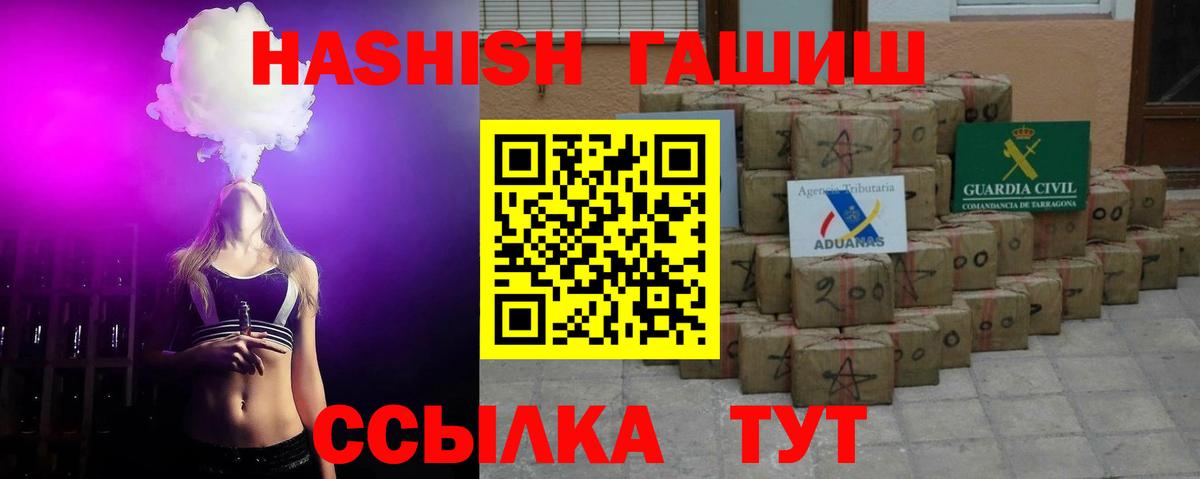 ГАШИШ  ГАШ hashish  Вход с VPN  Гашиш 40% ТГК  Евпатория 