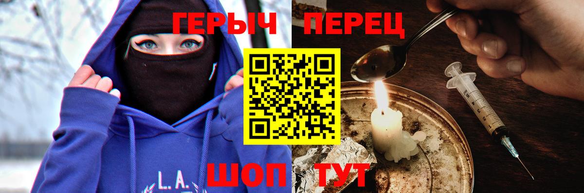 Героин Афган  Вход с VPN  Героин  Евпатория 