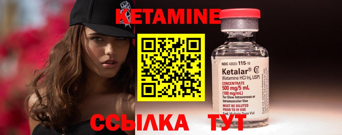 Евпатория  КЕТАМИН ketamine  Вход с VPN 