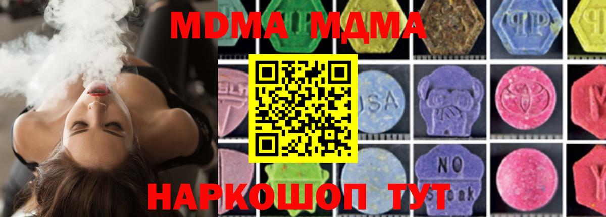 MDMA  МДМА Molly  Вход с VPN  Евпатория  MDMA VHQ 