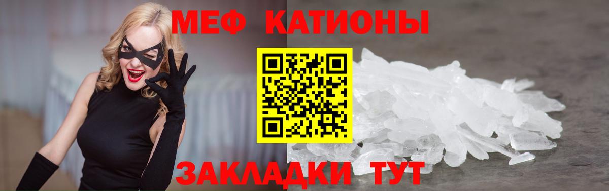 Меф мука Евпатория