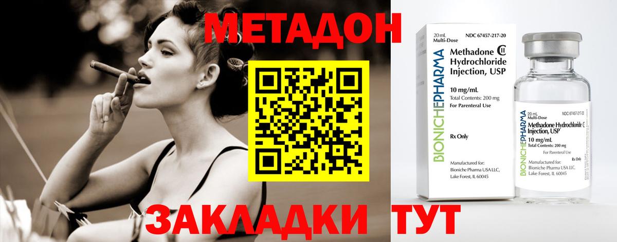 Евпатория  Метадон мёд  Вход с VPN 