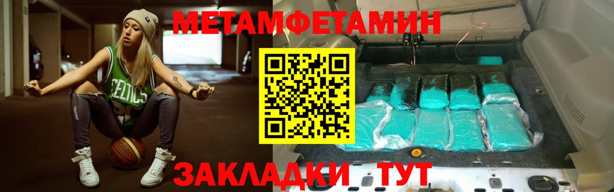 Метамфетамин мет Евпатория