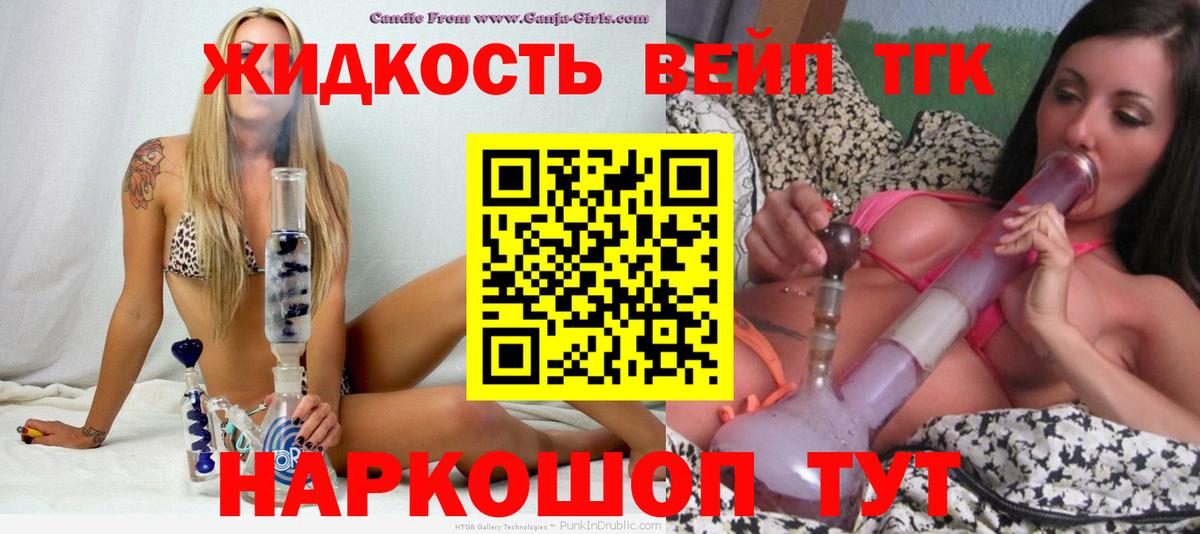 ТГК гашишное масло  Вход с VPN  Евпатория  Дистиллят ТГК концентрат 
