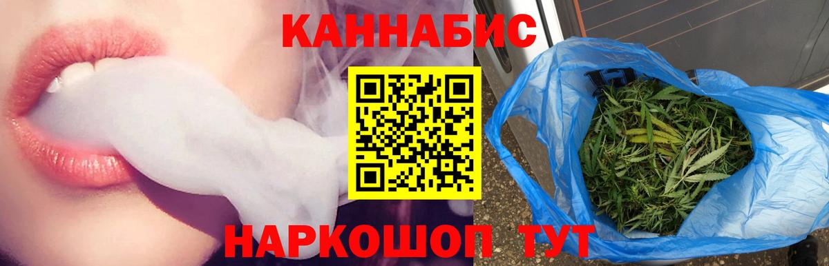 Марихуана план  Канабис Bruce Banner  Конопля индика  Евпатория  Марихуана OG Kush  Вход с VPN 